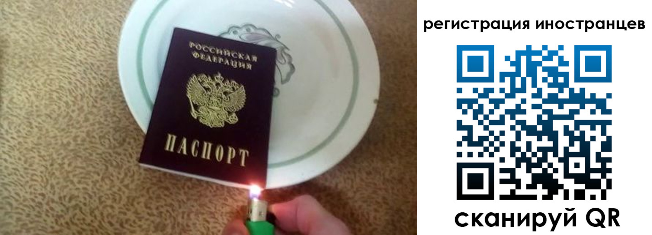 временная регистрация в Московской области