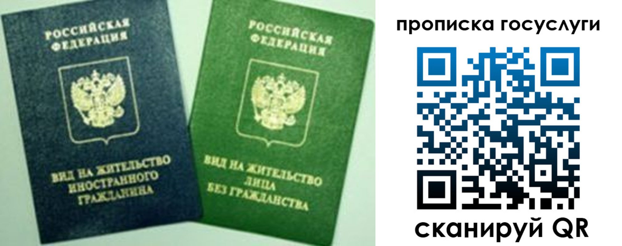 временная регистрация недорого в Московской области
