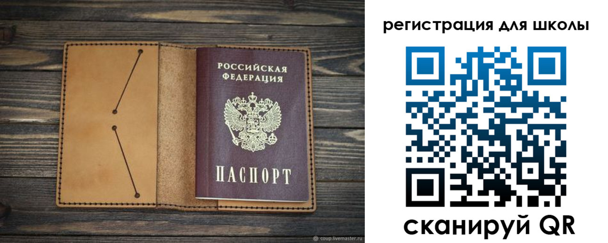 временная регистрация недорого в Московской области