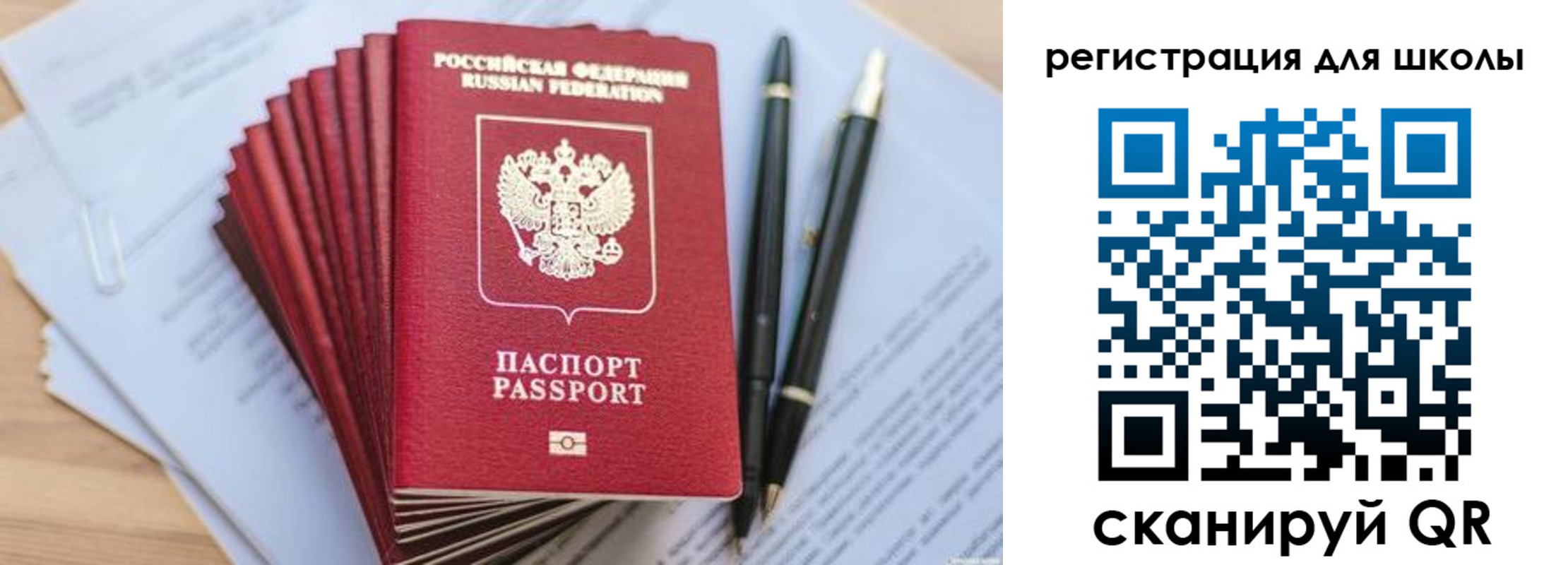 прописка штамп в Московской области