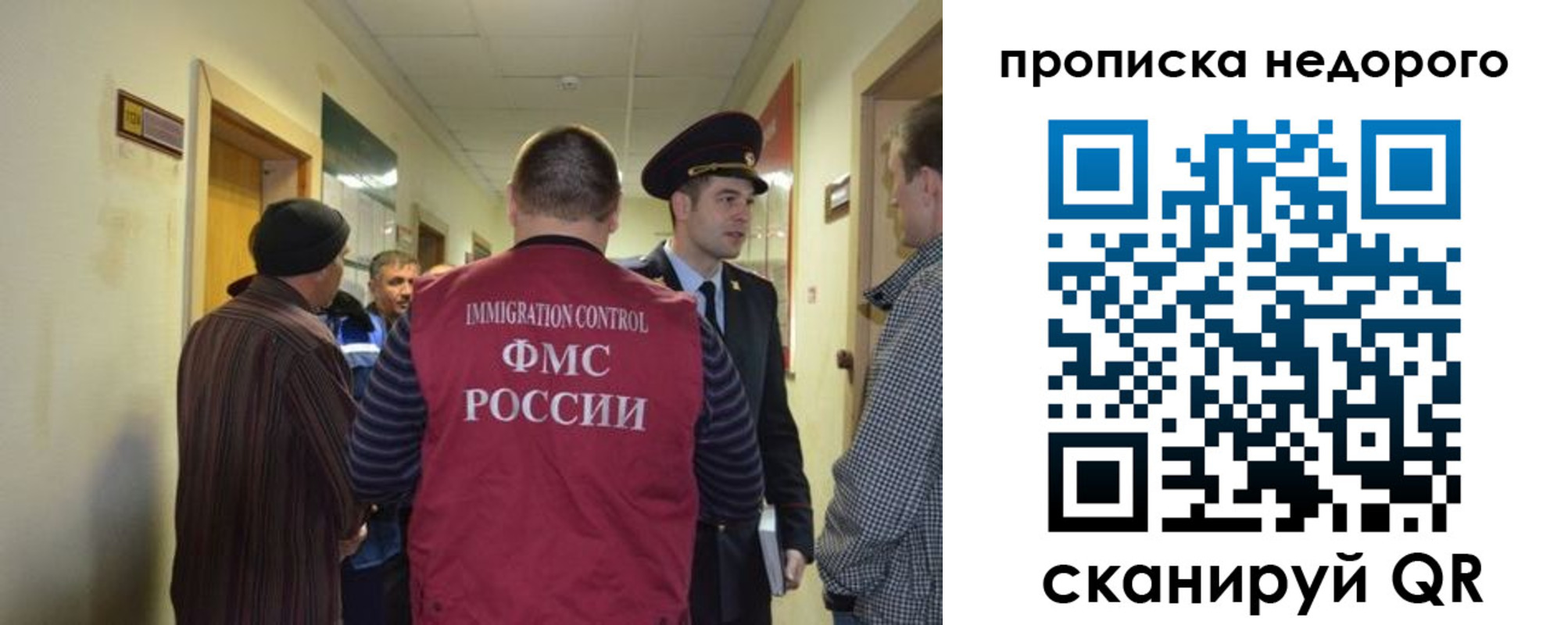 прописка 2025 в Московской области