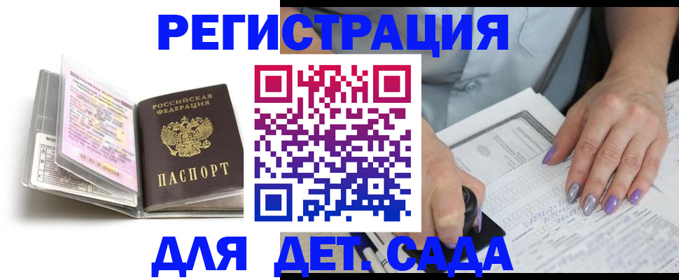 прописка паспорт в Московской области