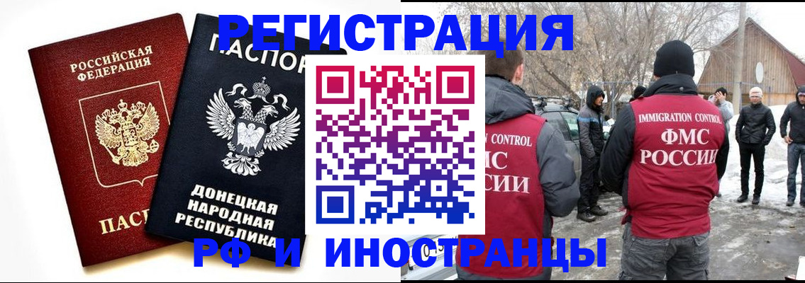 временная регистрация адрес в Московской области